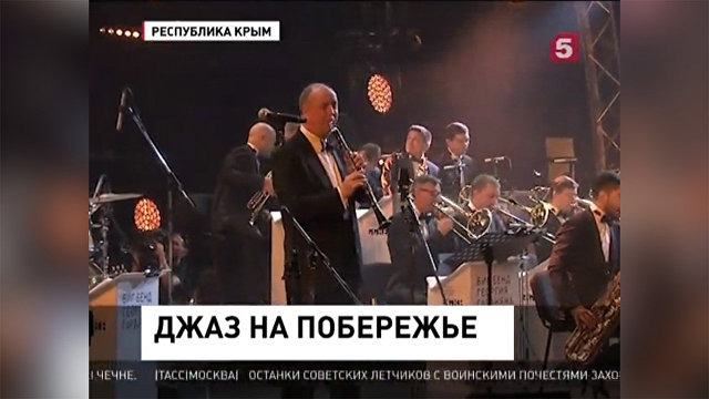 Channel Five reports on Koktebel Jazz Party 2016