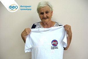 Giveaway for Feodosia residents